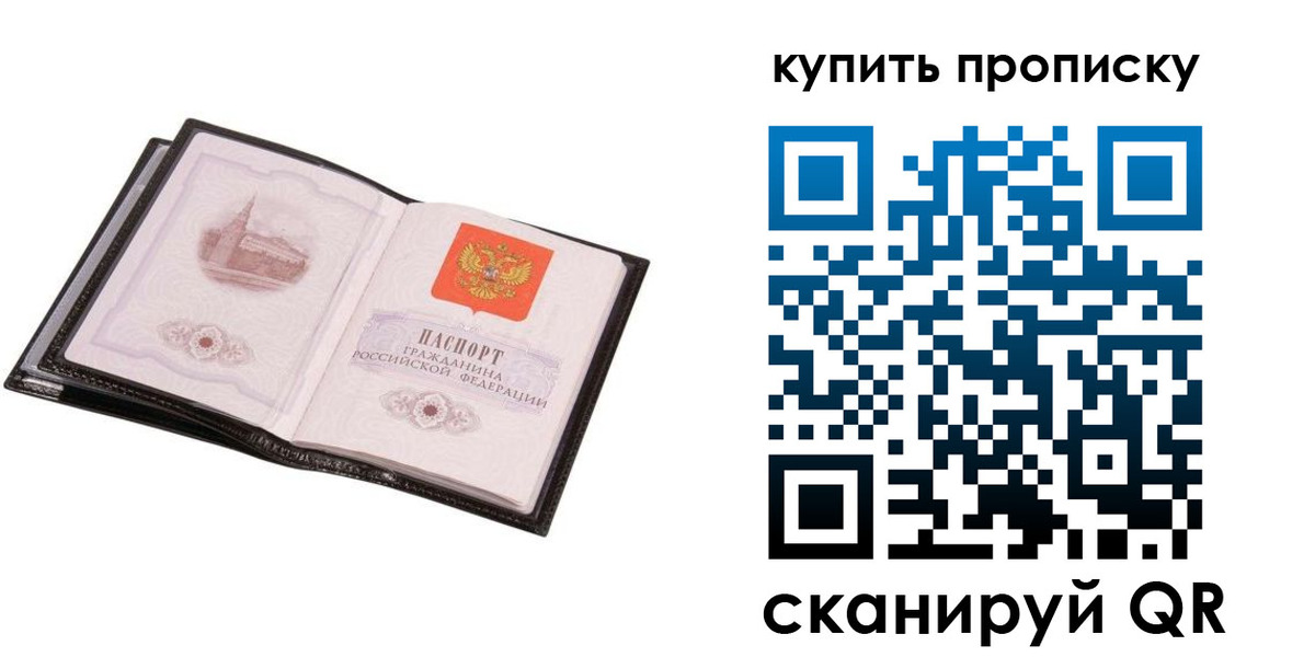 прописка паспорт в Катав-Ивановске