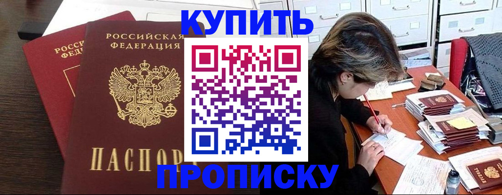 временная регистрация поиск в Катав-Ивановске