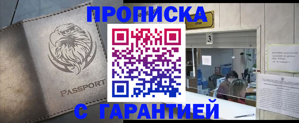 миграционный учет в Катав-Ивановске