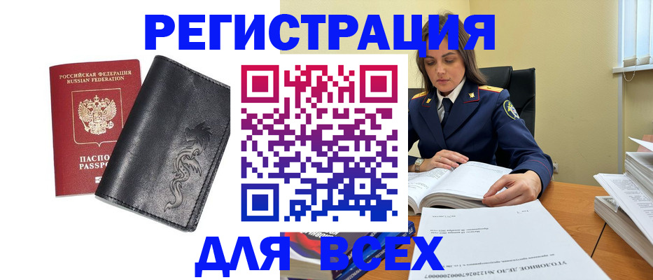 прописка в Катав-Ивановске