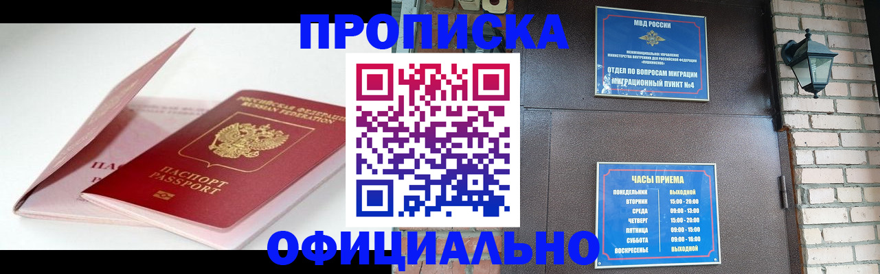 временная регистрация адрес в Катав-Ивановске
